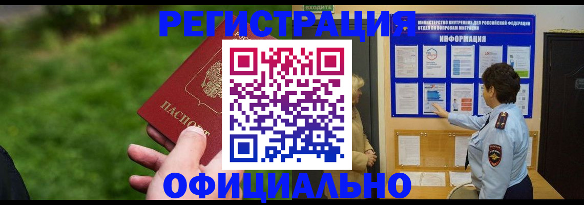 прописка для школы в Судаке