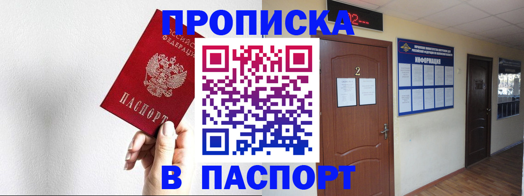 временная регистрация собственник в Судаке