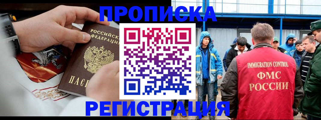 временная регистрация в Судаке